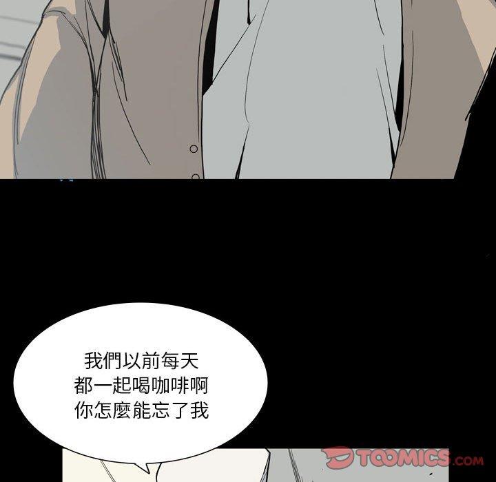 解憂咖啡 第 28 話 第74页