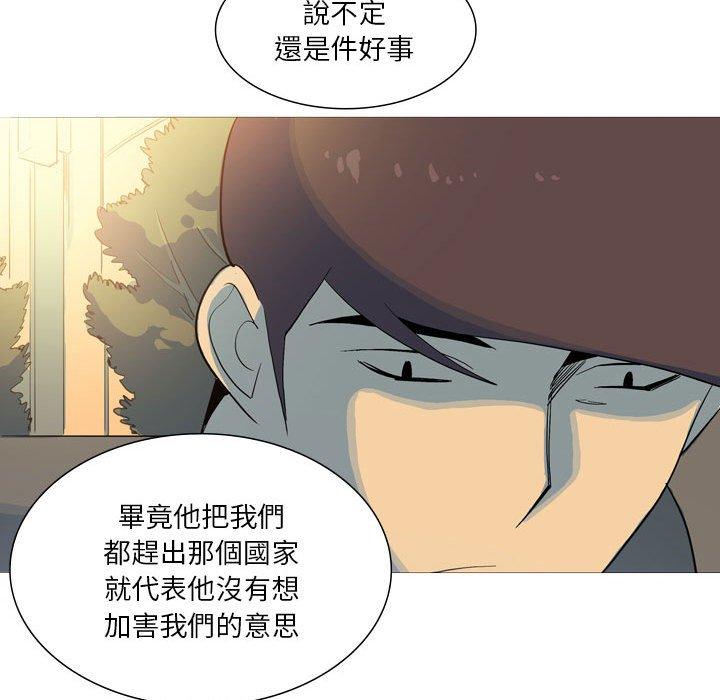 解憂咖啡 第 28 話 第85页