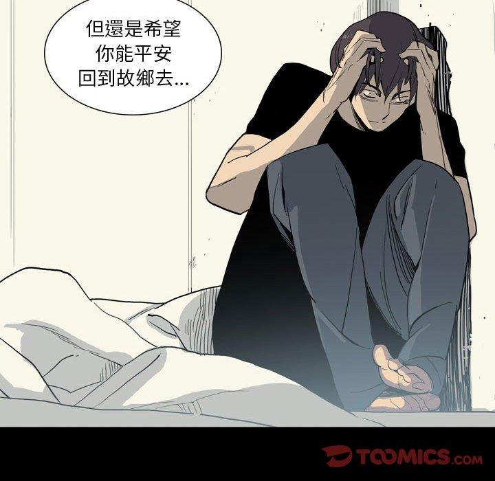 解憂咖啡 第 28 話 第82页