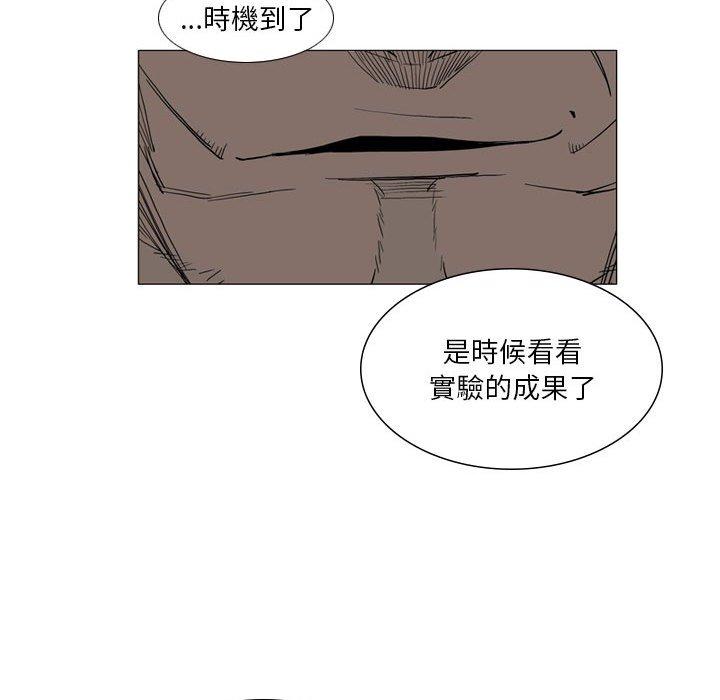解憂咖啡 第 28 話 第89页