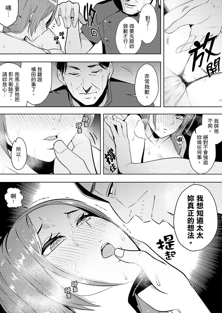 幫人妻放鬆筋骨的到府按摩 第11話 第3页