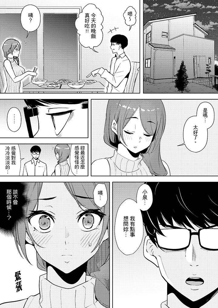 幫人妻放鬆筋骨的到府按摩 第11話 第9页