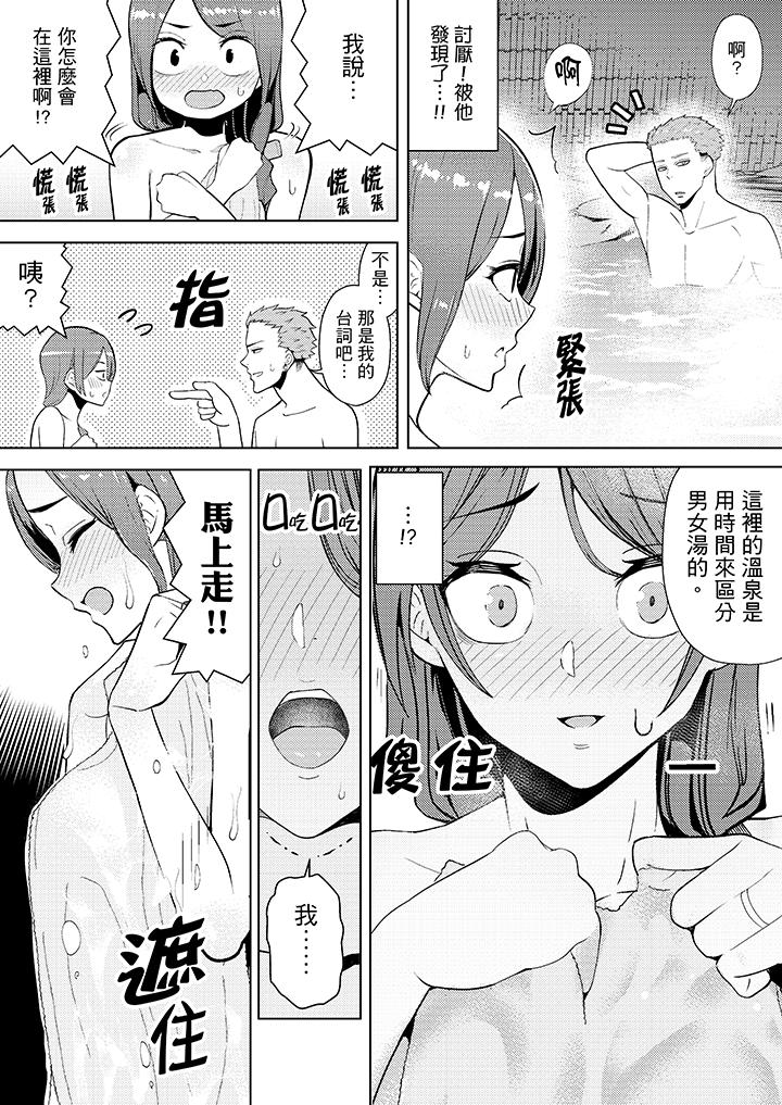 幫人妻放鬆筋骨的到府按摩 第12話 第6页