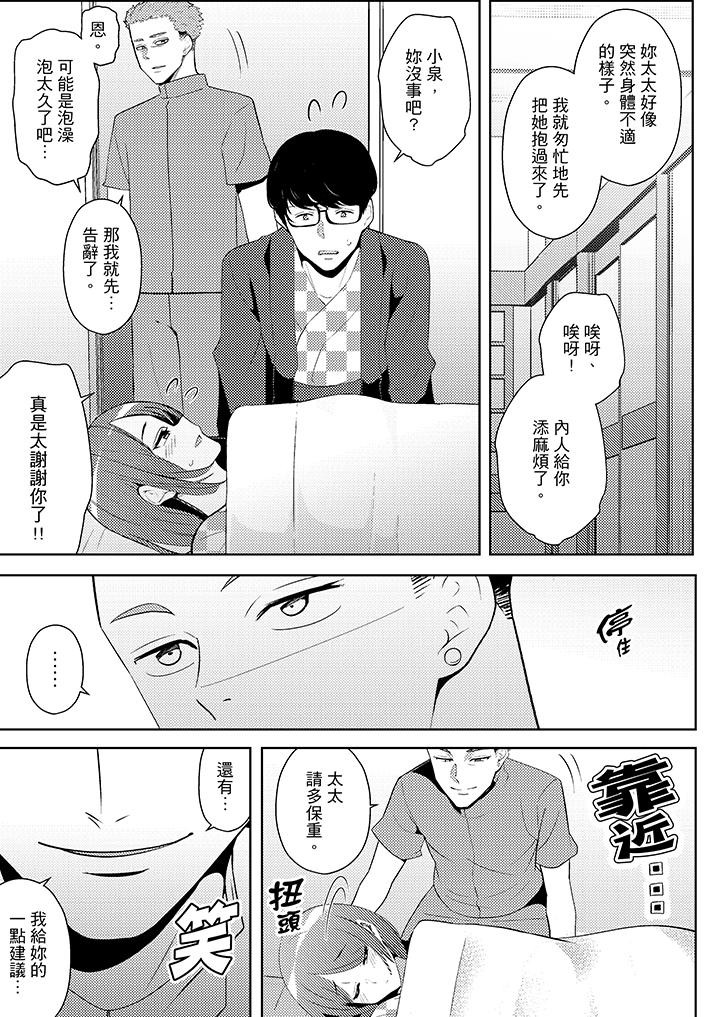 幫人妻放鬆筋骨的到府按摩 第13話 第11页