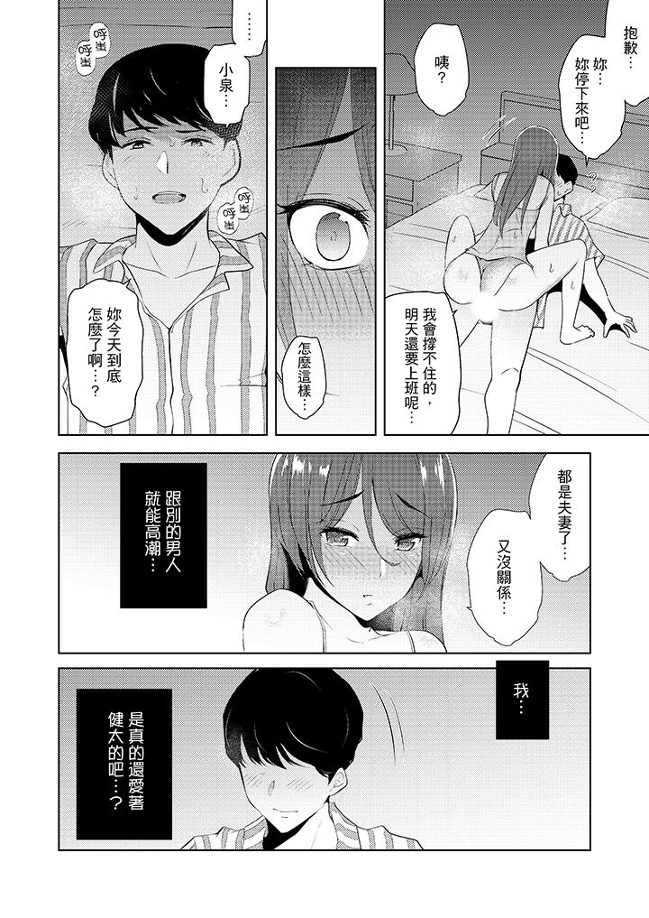 幫人妻放鬆筋骨的到府按摩 第14話 第7页