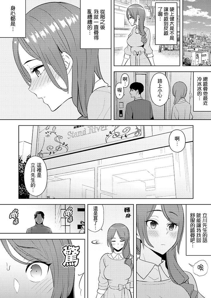 幫人妻放鬆筋骨的到府按摩 第14話 第8页