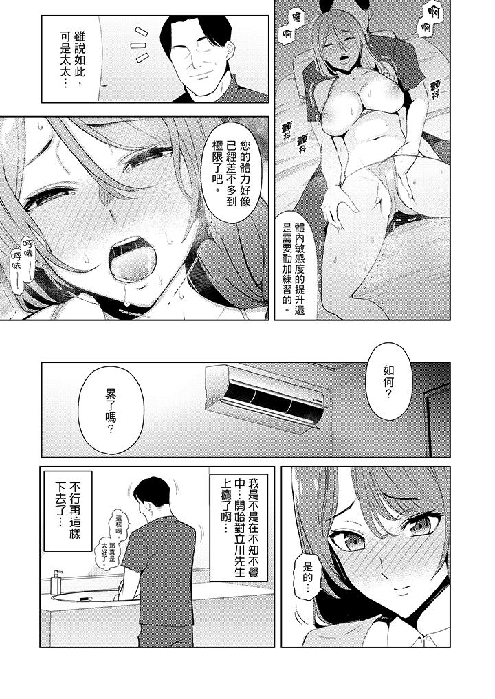 幫人妻放鬆筋骨的到府按摩 第15話 第11页