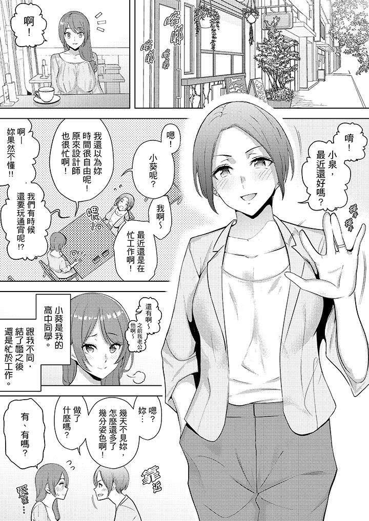 幫人妻放鬆筋骨的到府按摩 第18話 第7页
