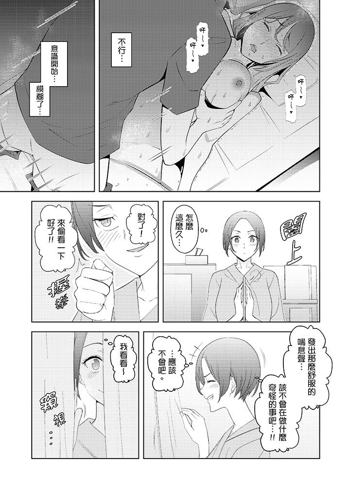 幫人妻放鬆筋骨的到府按摩 第19話 第8页