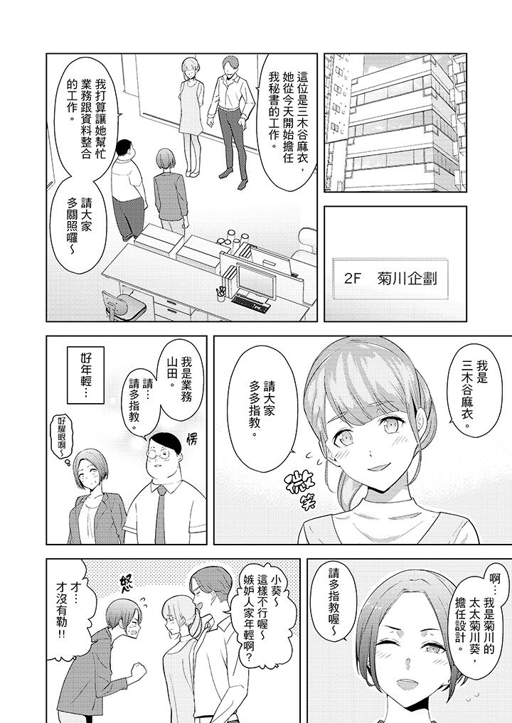 幫人妻放鬆筋骨的到府按摩 第19話 第11页