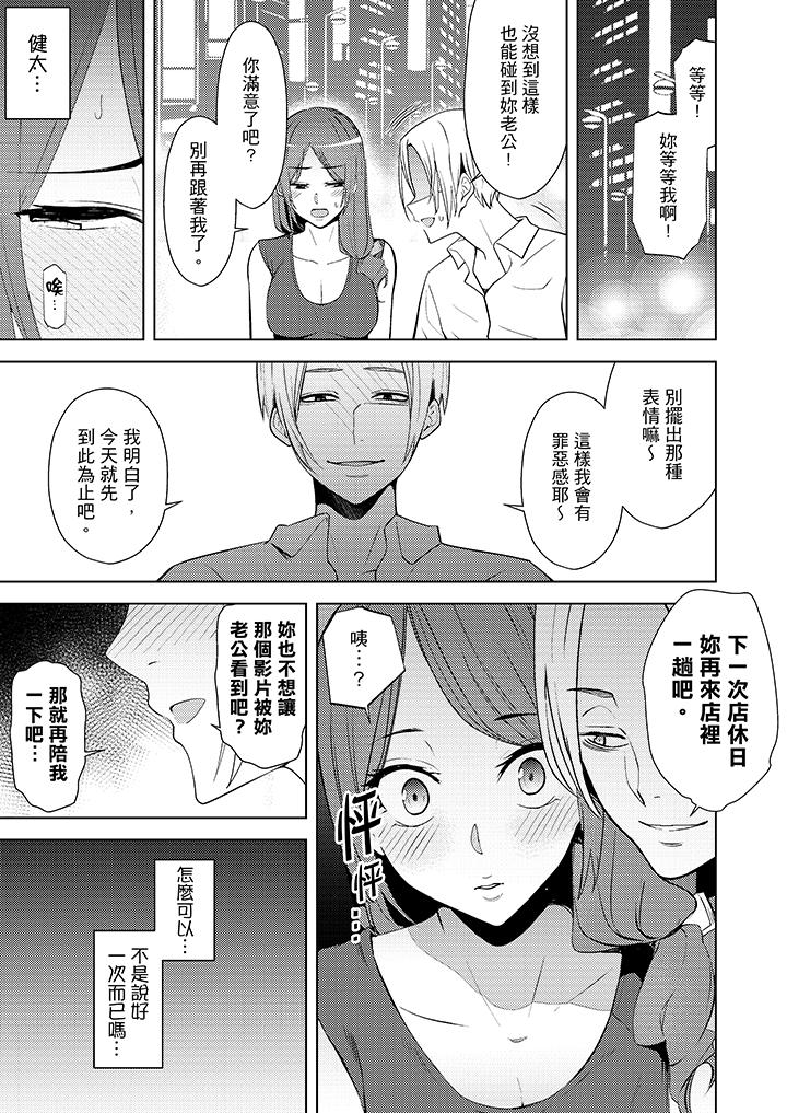幫人妻放鬆筋骨的到府按摩 第10話 第2页