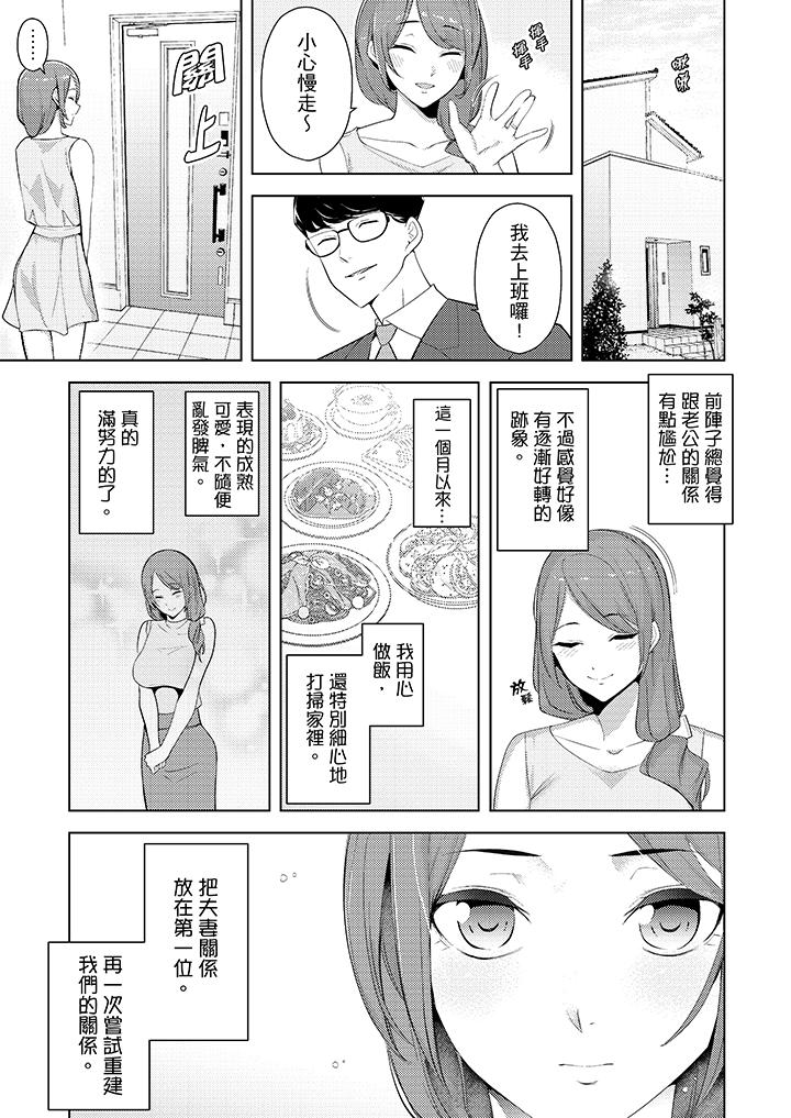 幫人妻放鬆筋骨的到府按摩 第21話 第2页