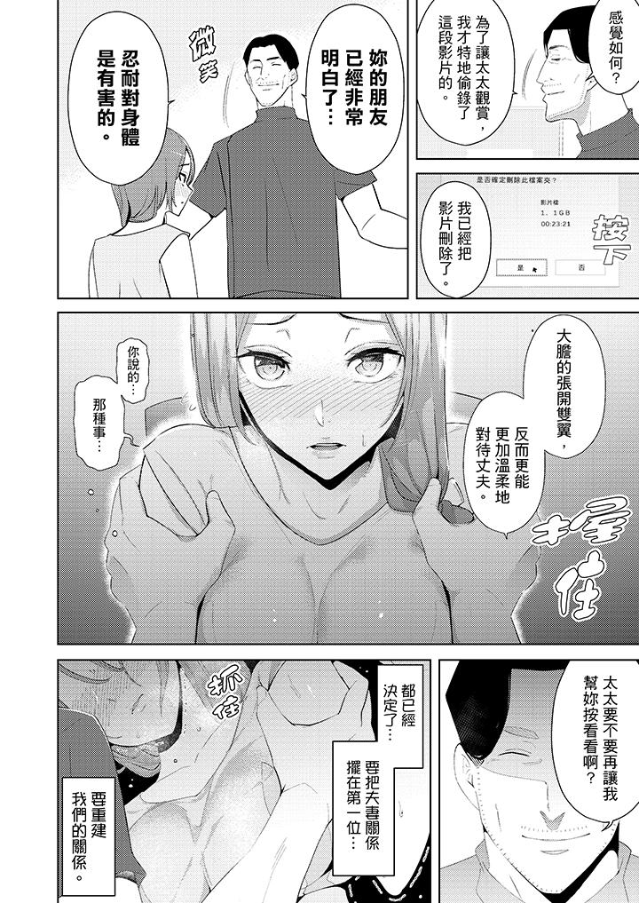 幫人妻放鬆筋骨的到府按摩 第21話 第9页