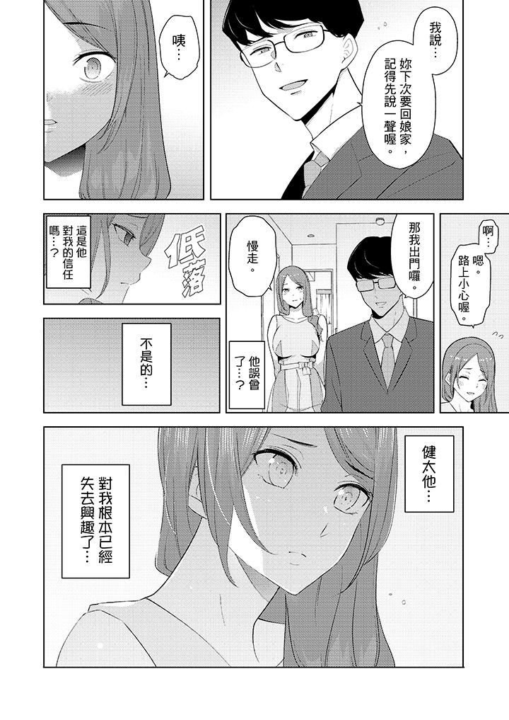 幫人妻放鬆筋骨的到府按摩 第23話 第5页