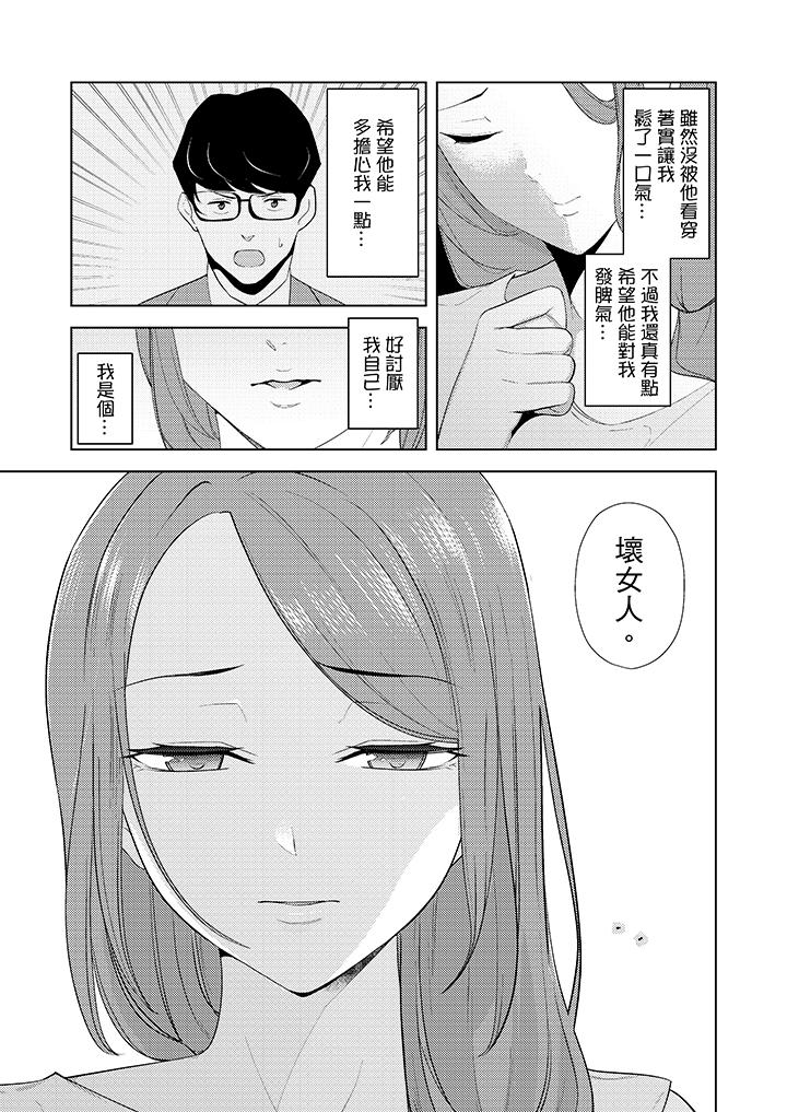 幫人妻放鬆筋骨的到府按摩 第23話 第6页