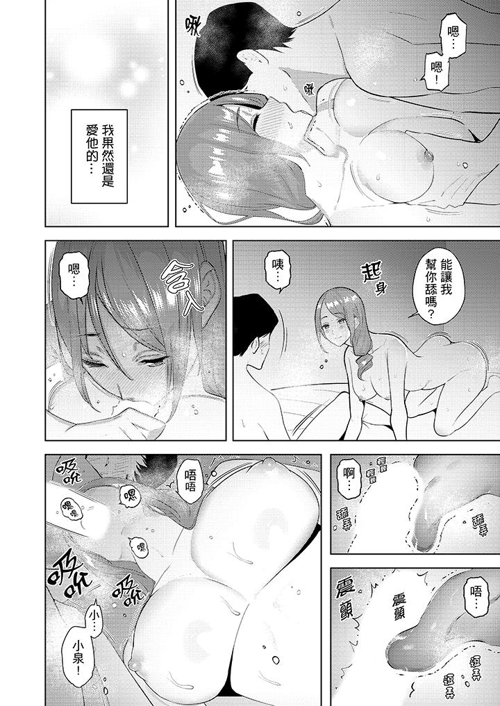 幫人妻放鬆筋骨的到府按摩 第25話 第3页