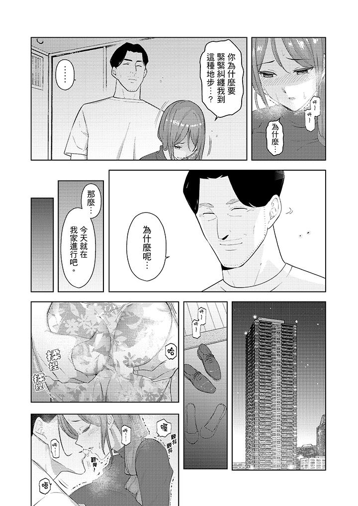 幫人妻放鬆筋骨的到府按摩 第26話 第2页