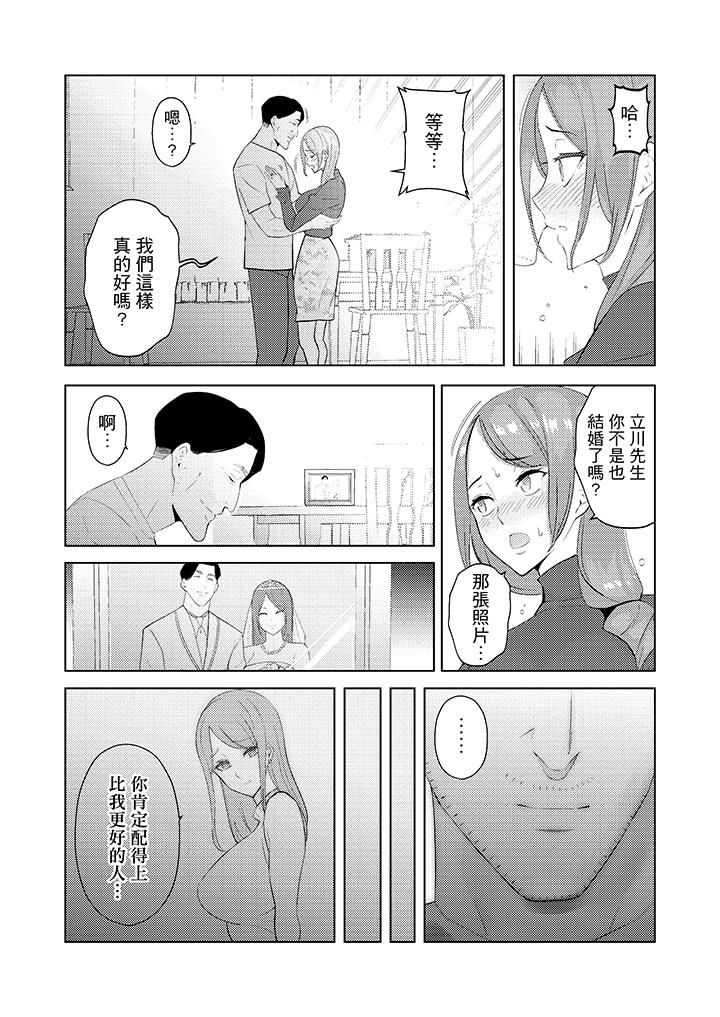 幫人妻放鬆筋骨的到府按摩 第26話 第3页