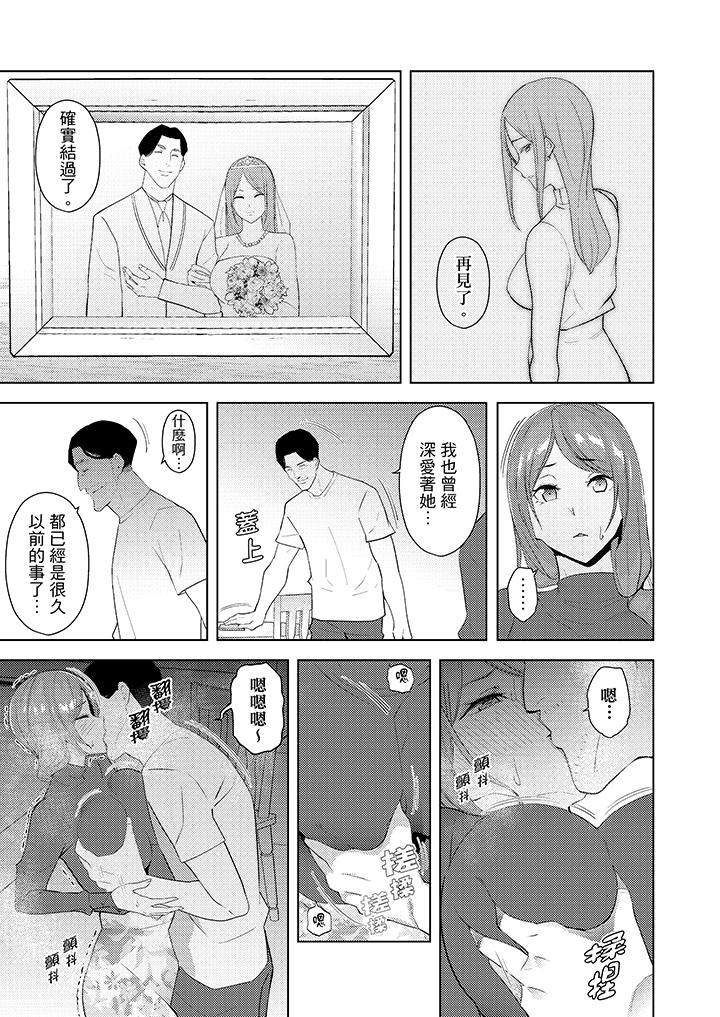 幫人妻放鬆筋骨的到府按摩 第26話 第4页