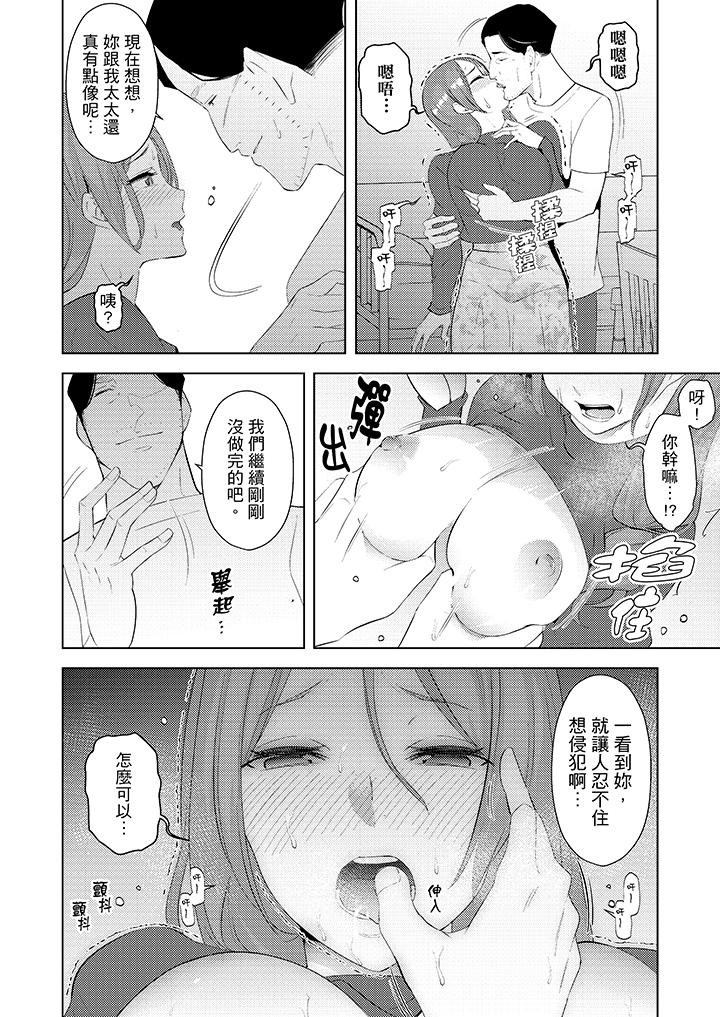幫人妻放鬆筋骨的到府按摩 第26話 第5页