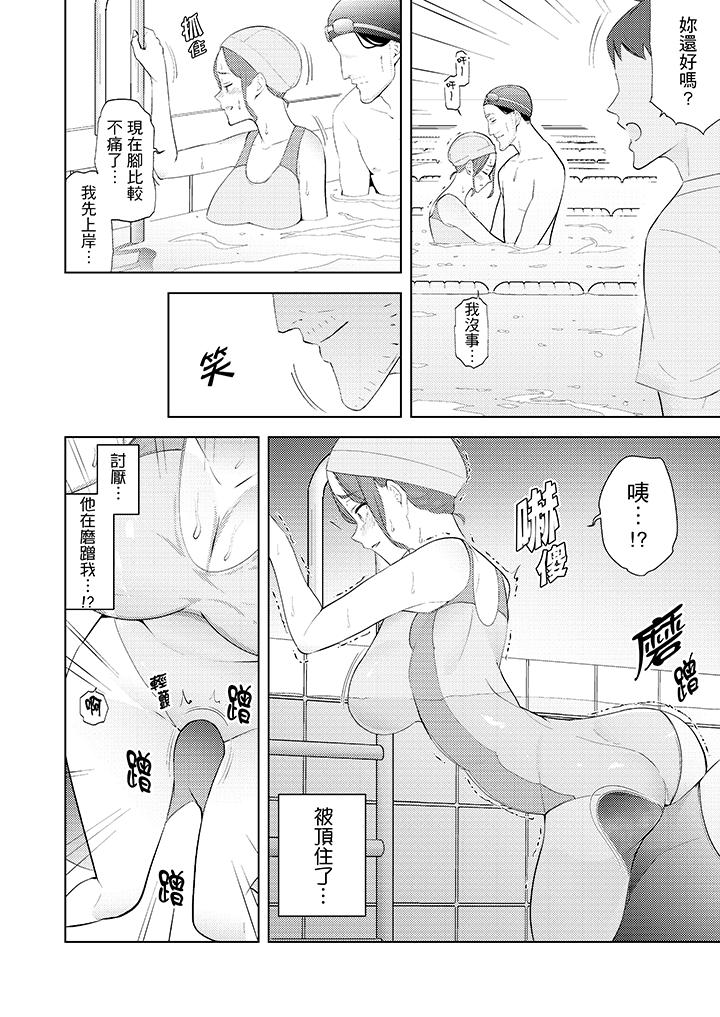 幫人妻放鬆筋骨的到府按摩 第27話 第13页