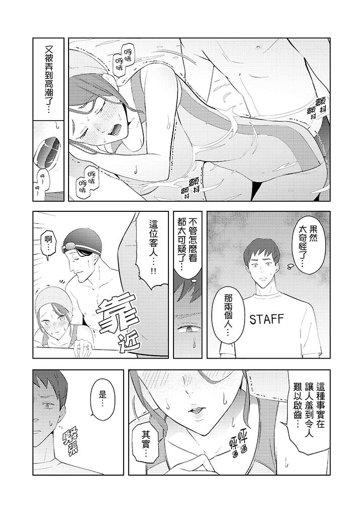 幫人妻放鬆筋骨的到府按摩 第28話 第8页