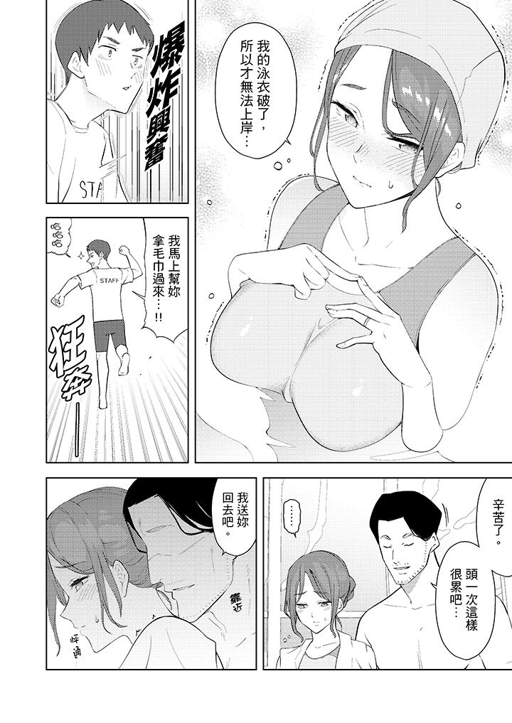 幫人妻放鬆筋骨的到府按摩 第28話 第9页