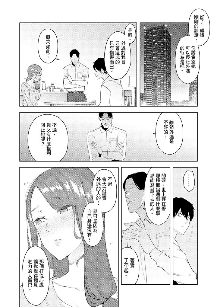 幫人妻放鬆筋骨的到府按摩 第29話 第2页