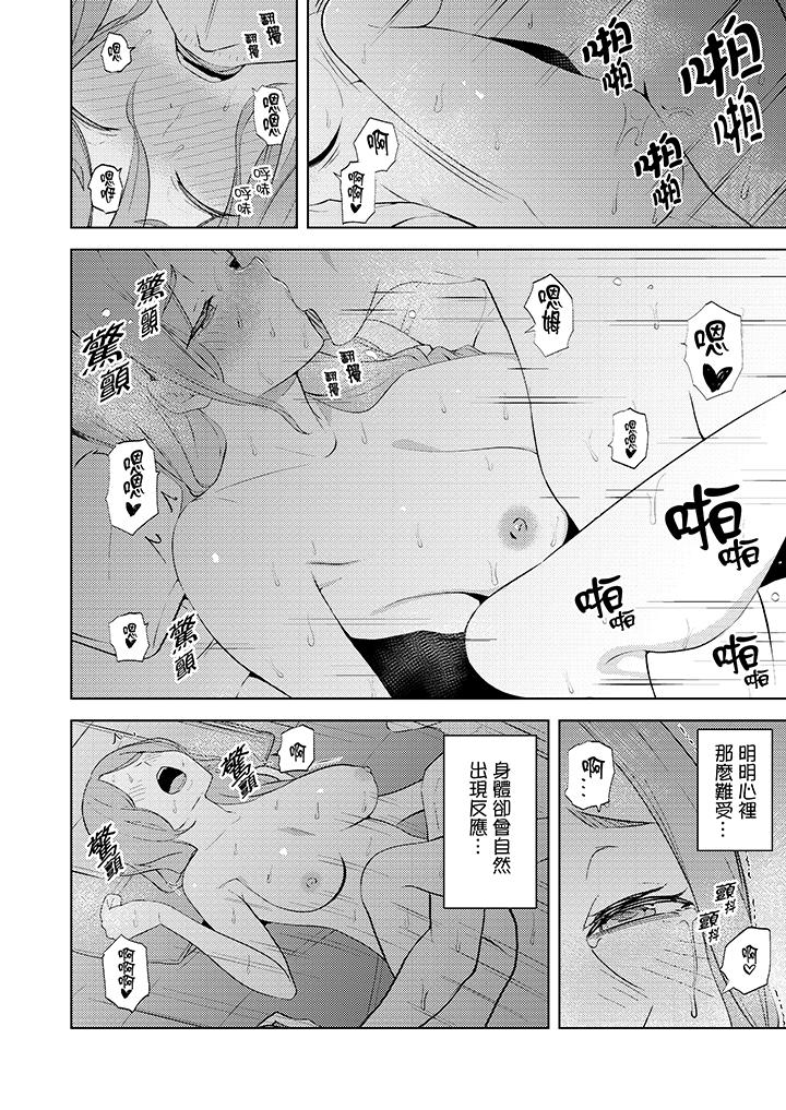 幫人妻放鬆筋骨的到府按摩 第32話 第7页