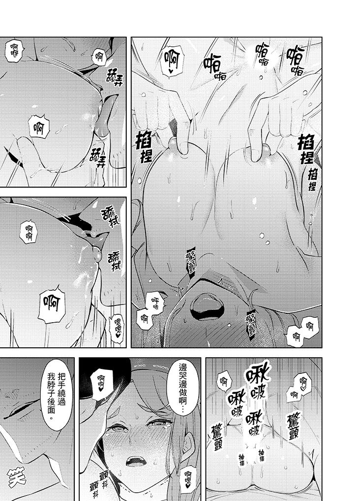 幫人妻放鬆筋骨的到府按摩 第32話 第8页