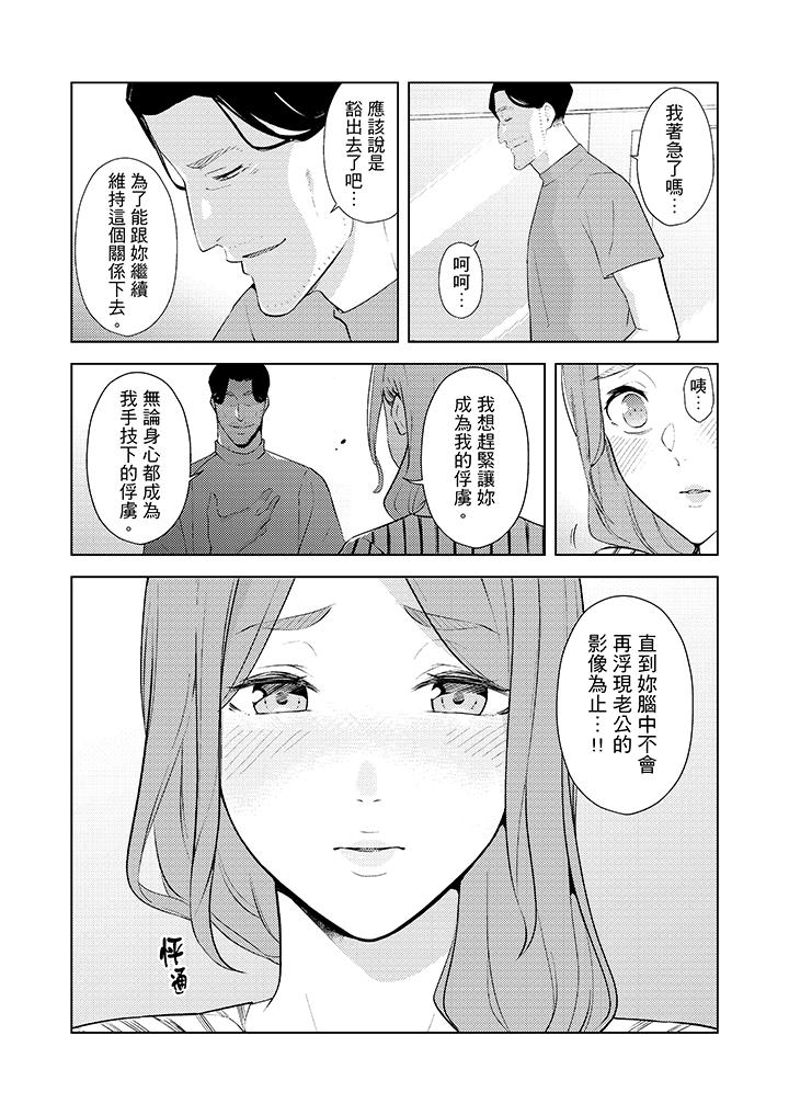 幫人妻放鬆筋骨的到府按摩 第32話 第13页