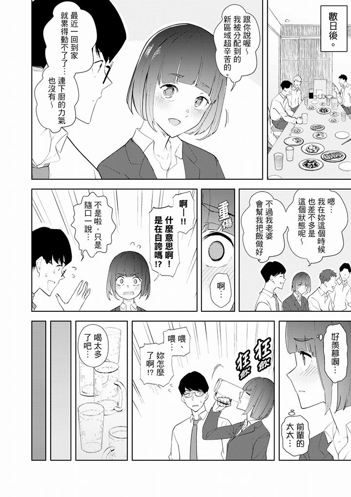 幫人妻放鬆筋骨的到府按摩 第33話 第3页