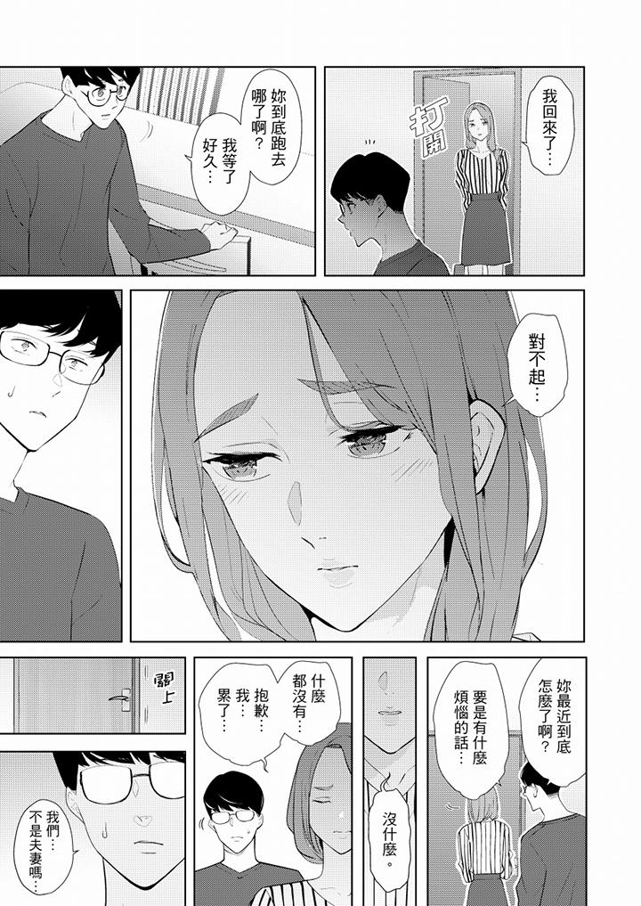幫人妻放鬆筋骨的到府按摩 第33話 第2页