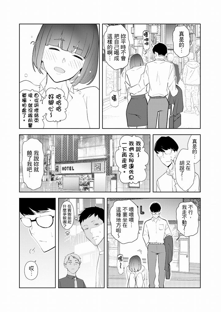 幫人妻放鬆筋骨的到府按摩 第33話 第4页