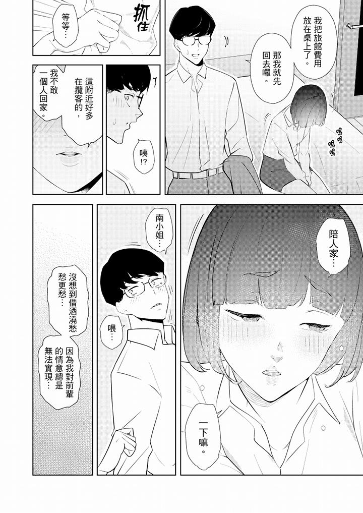 幫人妻放鬆筋骨的到府按摩 第33話 第5页