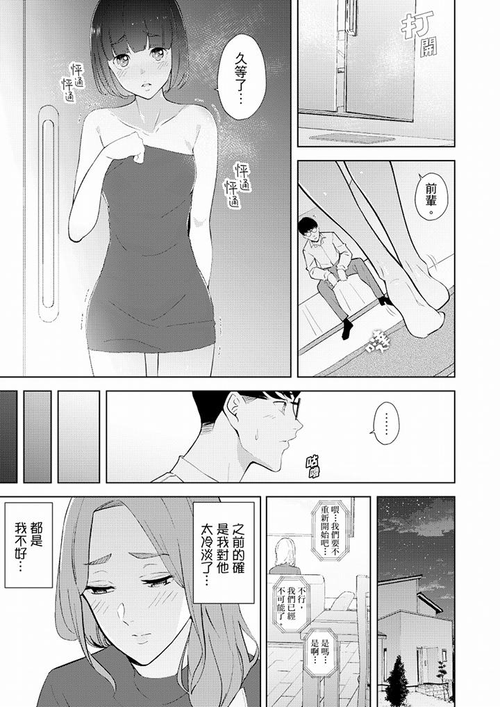 幫人妻放鬆筋骨的到府按摩 第33話 第10页