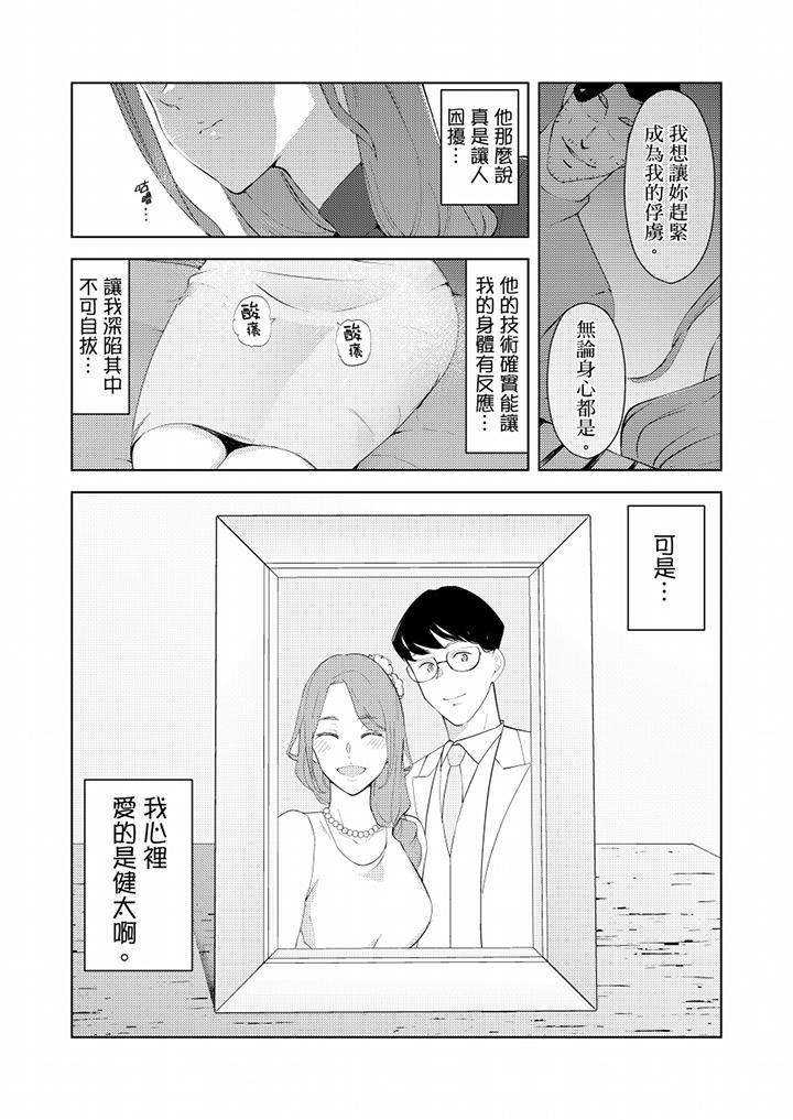 幫人妻放鬆筋骨的到府按摩 第33話 第11页