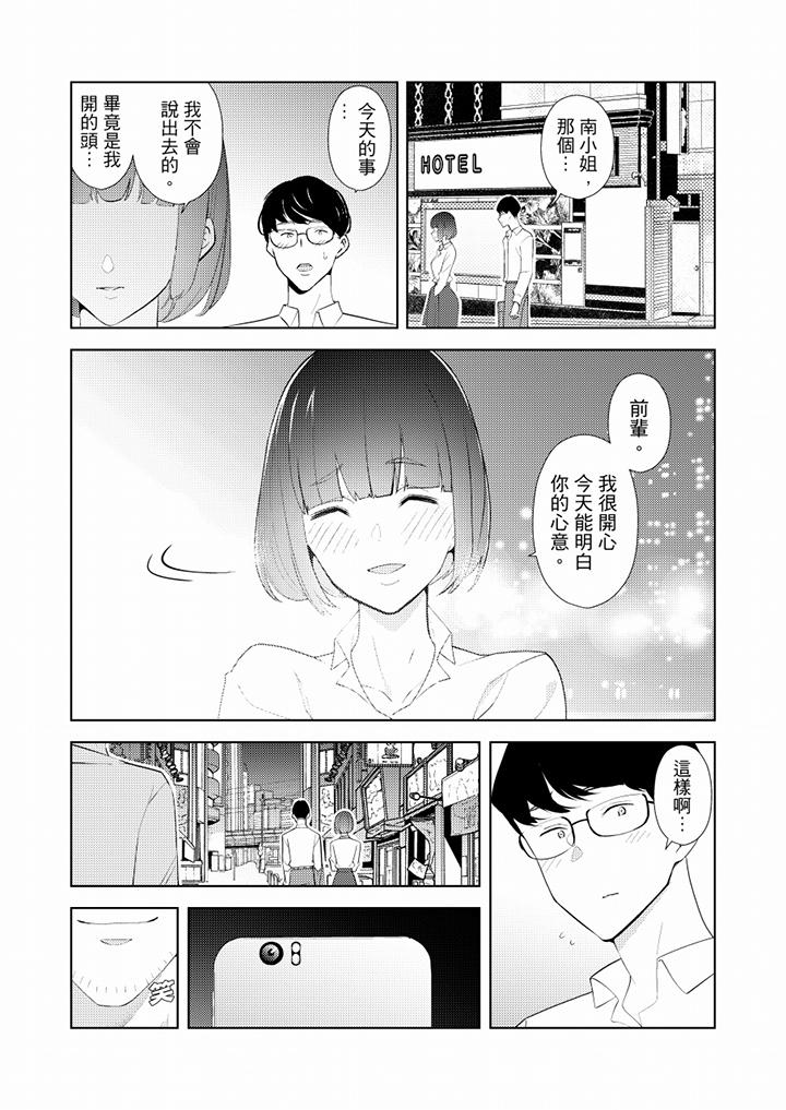 幫人妻放鬆筋骨的到府按摩 第33話 第12页