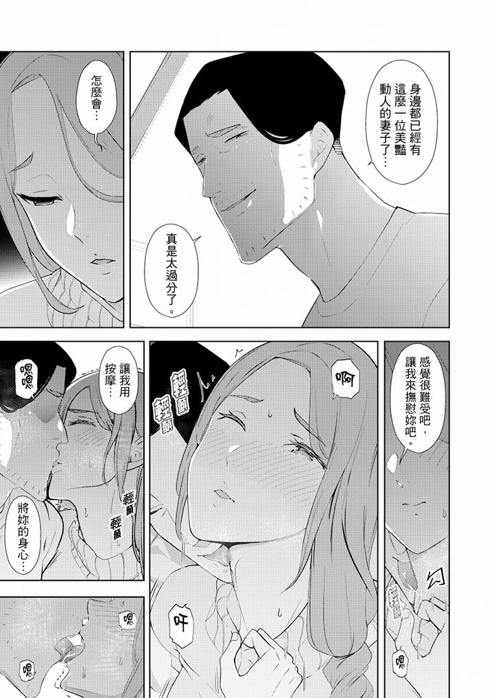 幫人妻放鬆筋骨的到府按摩 第34話 第2页