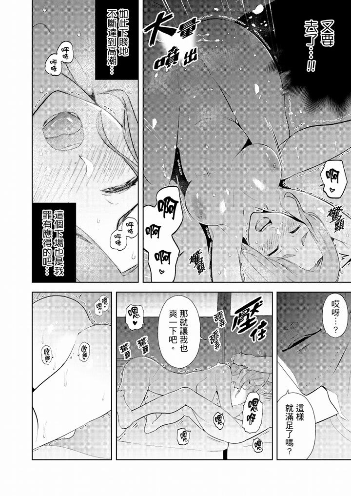 幫人妻放鬆筋骨的到府按摩 第34話 第7页