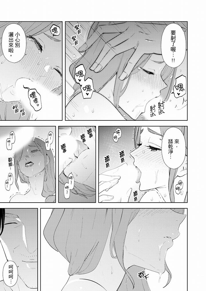 幫人妻放鬆筋骨的到府按摩 第34話 第8页