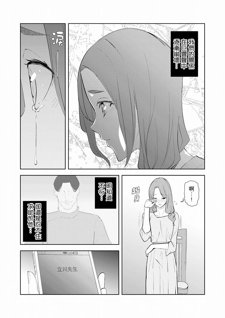 幫人妻放鬆筋骨的到府按摩 第34話 第10页