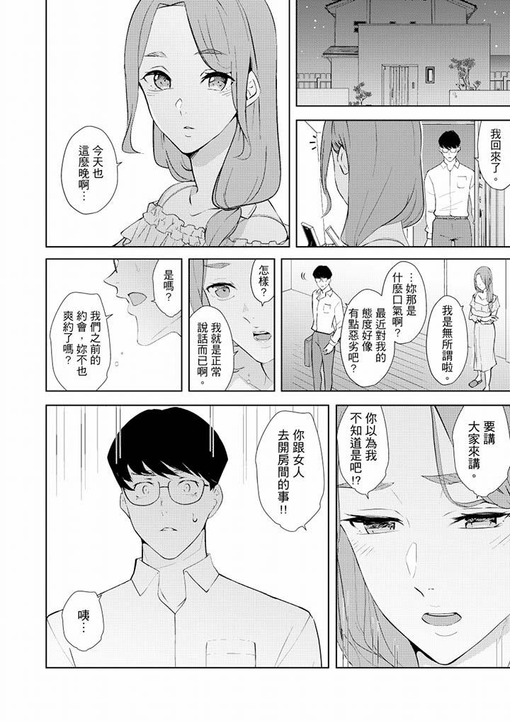 幫人妻放鬆筋骨的到府按摩 第35話 第3页