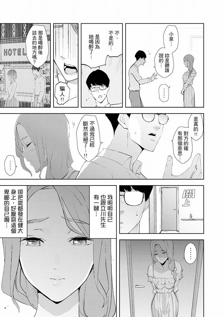 幫人妻放鬆筋骨的到府按摩 第35話 第4页