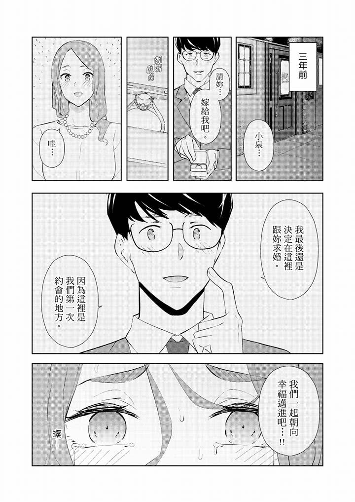 幫人妻放鬆筋骨的到府按摩 第35話 第11页
