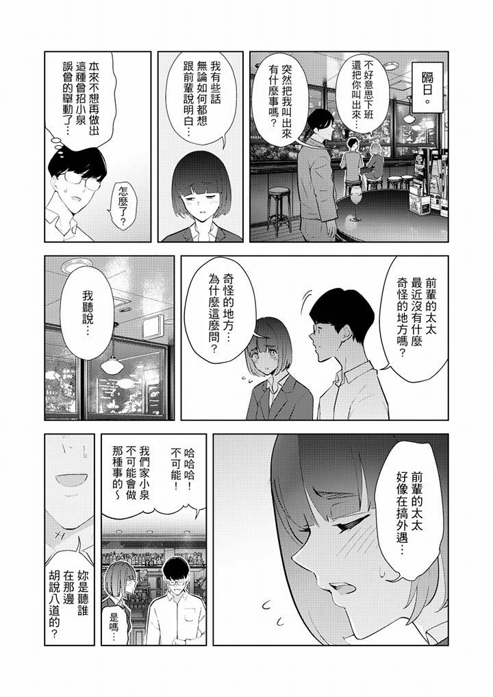 幫人妻放鬆筋骨的到府按摩 第36話 第7页