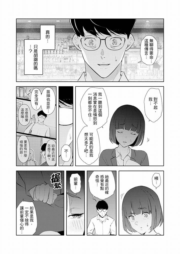 幫人妻放鬆筋骨的到府按摩 第36話 第8页