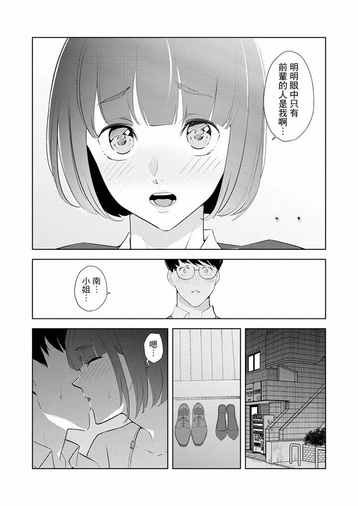 幫人妻放鬆筋骨的到府按摩 第36話 第9页