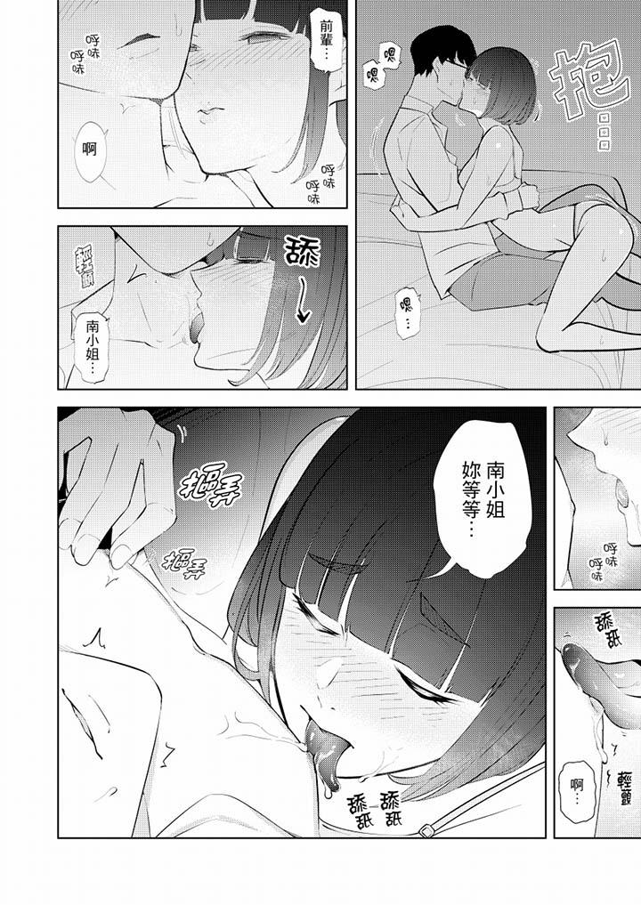 幫人妻放鬆筋骨的到府按摩 第36話 第10页