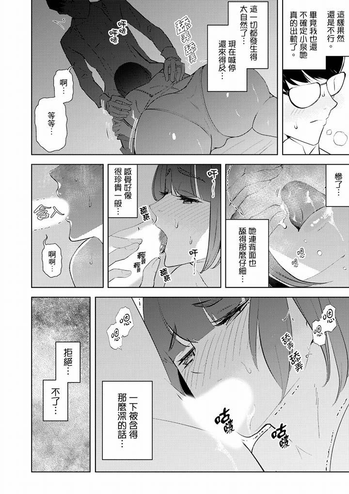 幫人妻放鬆筋骨的到府按摩 第36話 第11页